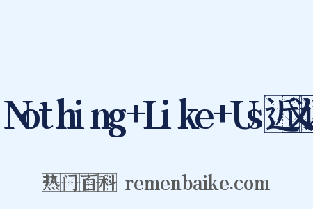 Nothing+Like+Us近义词是什么意思的图片